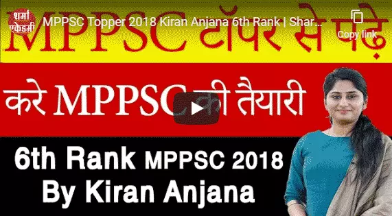 Best MPPSC Coaching in Indore, Best Coachinhg For MPPSC in Indore