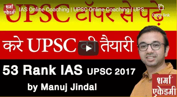 Best MPPSC Coaching in Indore, Best Coachinhg For MPPSC in Indore
