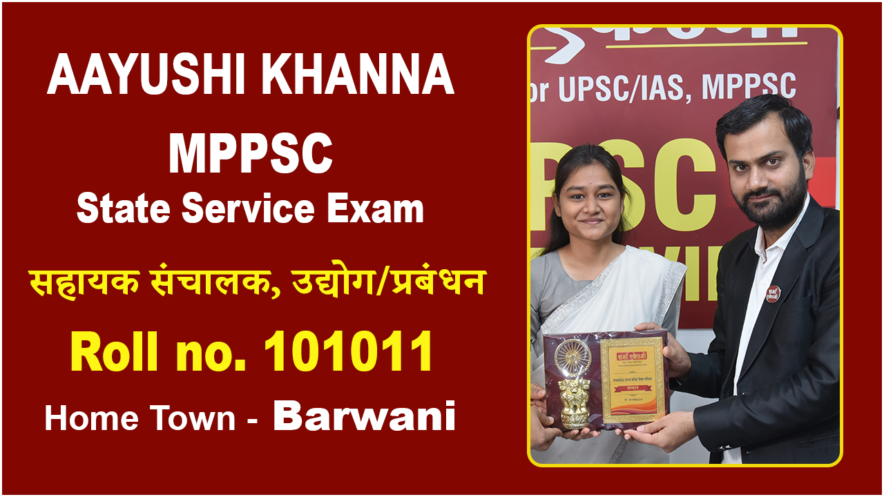 mppsc coaching in barwani, best mppsc coaching in barwani, mppsc sharma academy