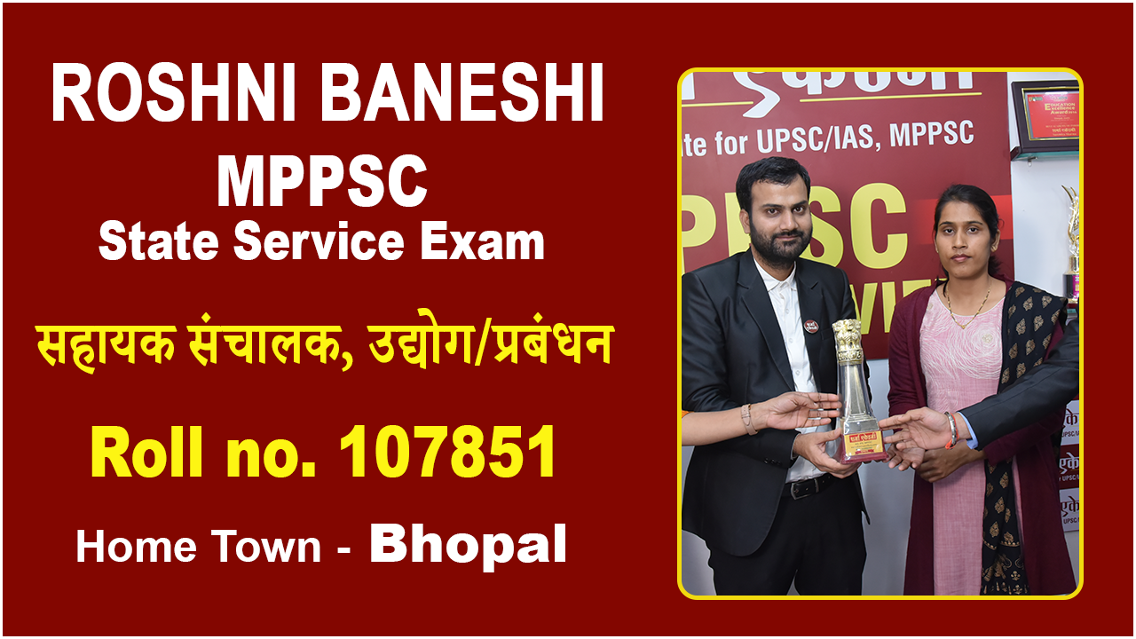 mppsc coaching in bhopal, best mppsc coaching in bhopal, mppsc sharma academy