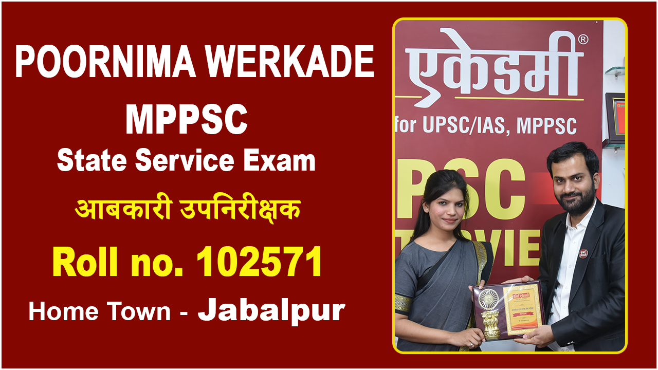 mppsc coaching in jabalpur, best mppsc coaching in jabalpur, mppsc sharma academy