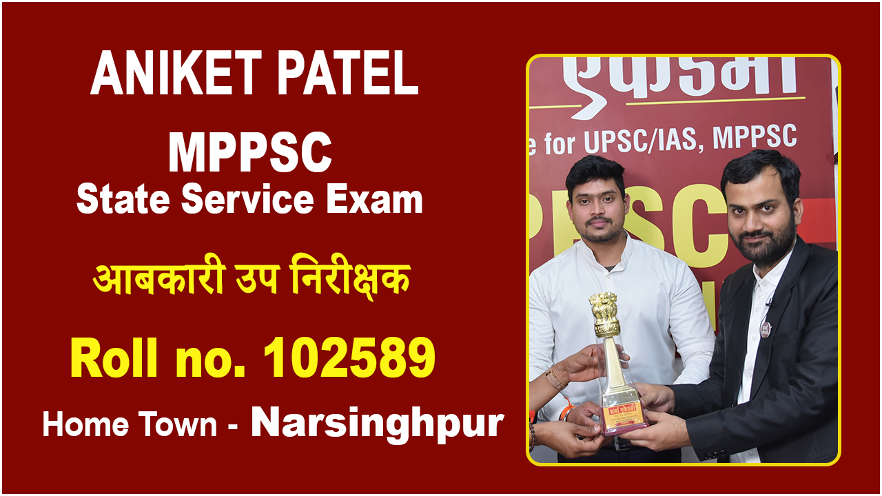 mppsc coaching in narsinghpur, best mppsc coaching in narsinghpur, mppsc sharma academy