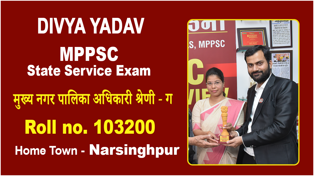 mppsc coaching in narsinghpur, best mppsc coaching in narsinghpur, mppsc sharma academy