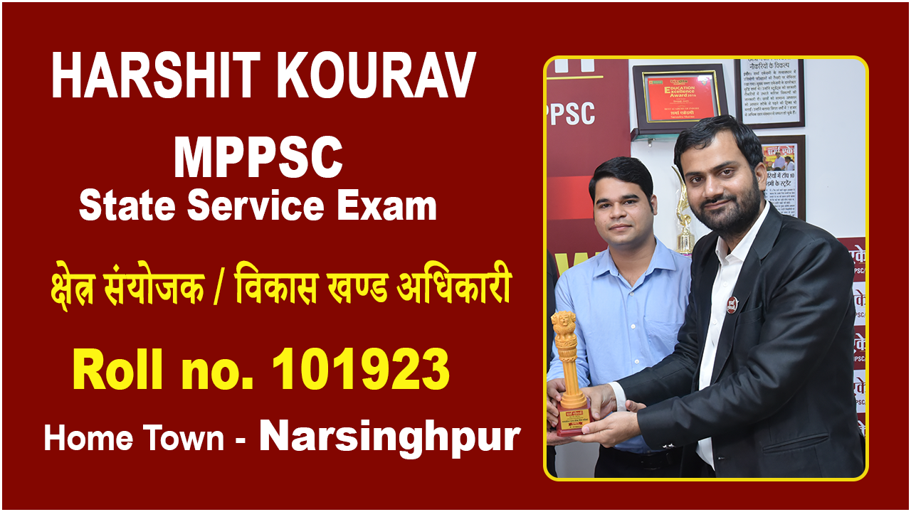 mppsc coaching in narsinghpur, best mppsc coaching in narsinghpur, mppsc sharma academy