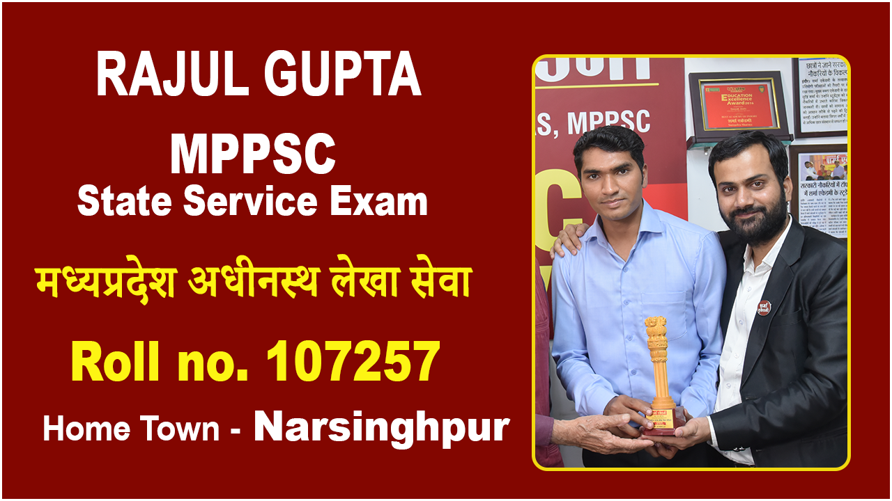 mppsc coaching in narsinghpur, best mppsc coaching in narsinghpur, mppsc sharma academy