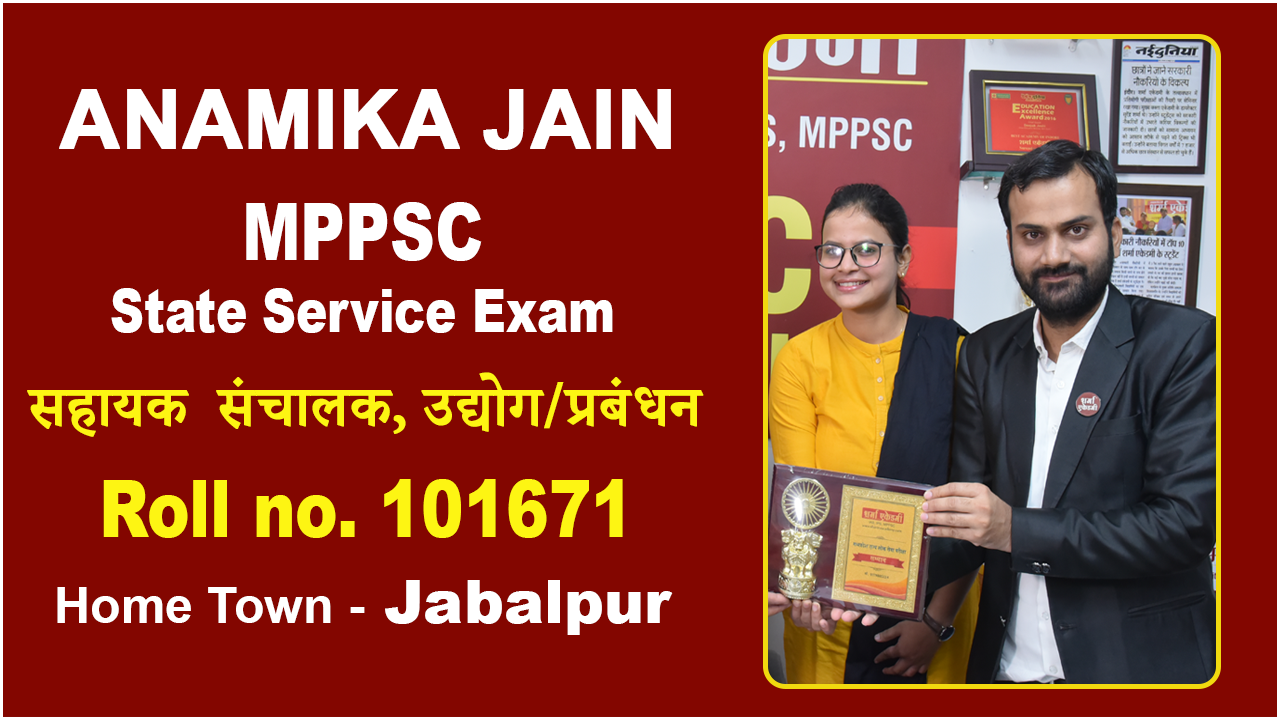 mppsc coaching in jabalpur, best mppsc coaching in jabalpur, mppsc sharma academy