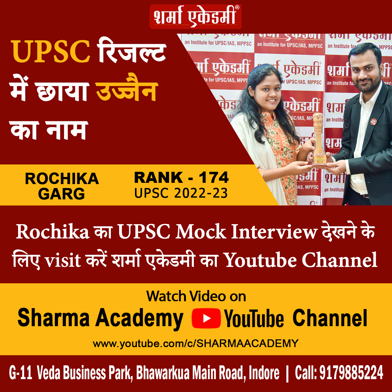 rochika garg, rochika garg upsc, upsc coaching in ujjain, ias coaching in ujjain, best upsc coaching in ujjain, best ias coaching in ujjain, upsc sharma academy