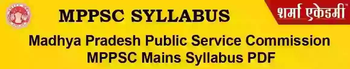 mppsc syllabus, mppsc syllabus 2023, mppsc syllabus 2023 pdf, mppsc syllabus 2023 in hindi, mppsc syllabus 2023 in hindi pdf, mppsc syllabus 2023 pdf in english, mppsc syllabus 2023 in hindi pdf download, mppsc syllabus 2023 in English pdf download, Latest MPPSC Syllabus, Latest MPPSC Syllabus 2023, Download MPPSC Syllabus, Download MPPSC Syllabus PDF, Download Free MPPSC Syllabus, Download latest MPPSC Syllabus PDF, Download MPPSC 2023 Syllabus, Download Free MPPSC 2023 Syllabus, Download Free MPPSC 2023 Syllabus PDF, mppsc new syllabus, mppsc new syllabus pdf, mppsc new syllabus 2023, mppsc 2023 syllabus