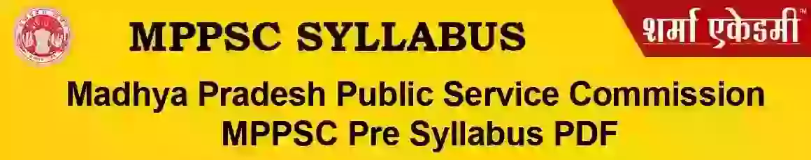 mppsc syllabus, mppsc syllabus 2022, mppsc syllabus 2022 pdf, mppsc syllabus 2022 in hindi, mppsc syllabus 2022 in hindi pdf, mppsc syllabus 2022 pdf in english, mppsc syllabus 2022 in hindi pdf download, mppsc syllabus 2022 in English pdf download, Latest MPPSC Syllabus, Latest MPPSC Syllabus 2022, Download MPPSC Syllabus, Download MPPSC Syllabus PDF, Download Free MPPSC Syllabus, Download latest MPPSC Syllabus PDF, Download MPPSC 2022 Syllabus, Download Free MPPSC 2022 Syllabus, Download Free MPPSC 2022 Syllabus PDF, mppsc new syllabus, mppsc new syllabus pdf, mppsc new syllabus 2022, mppsc 2022 syllabus