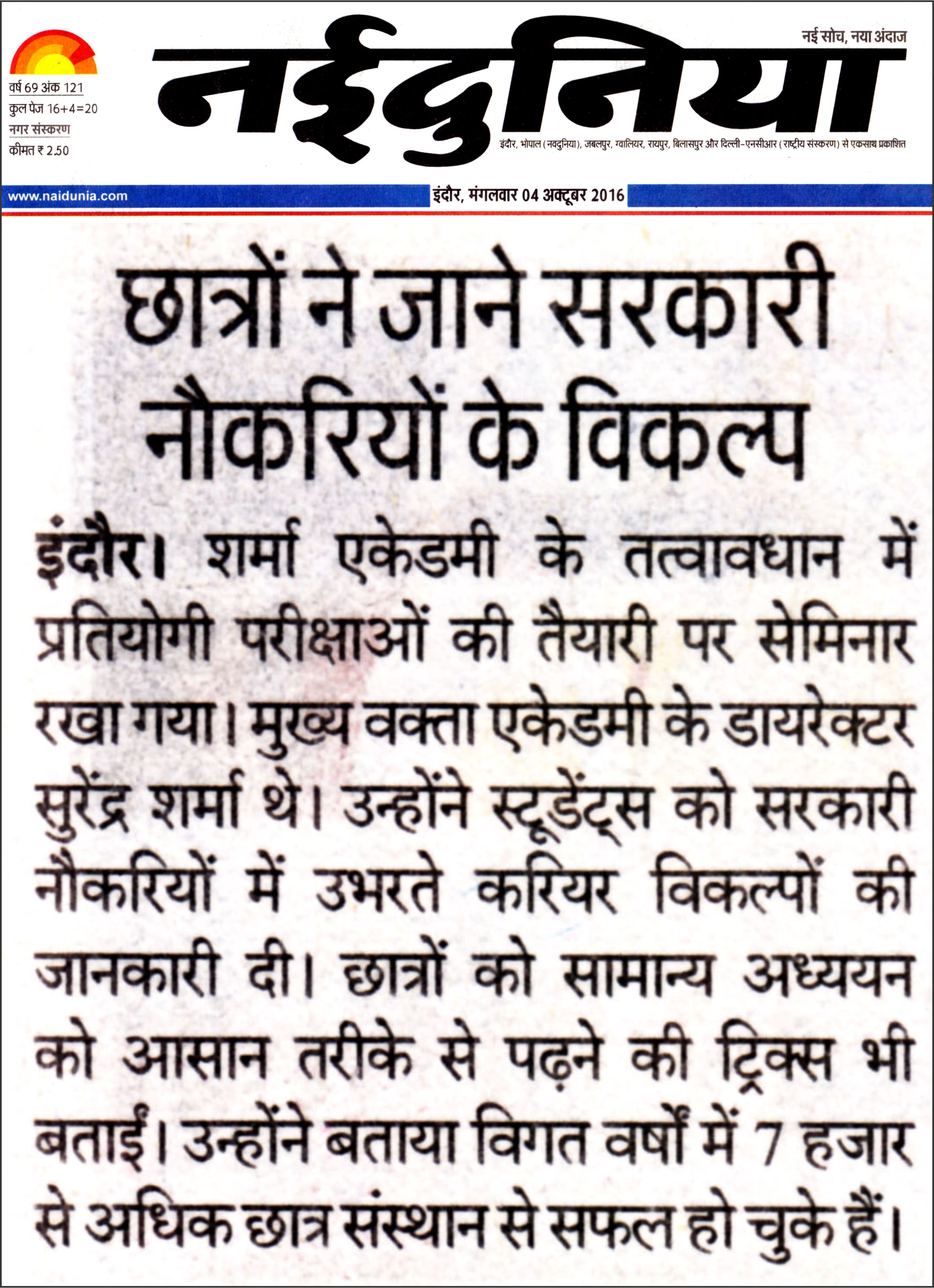 Sharma Academy mppsc Coaching in indore