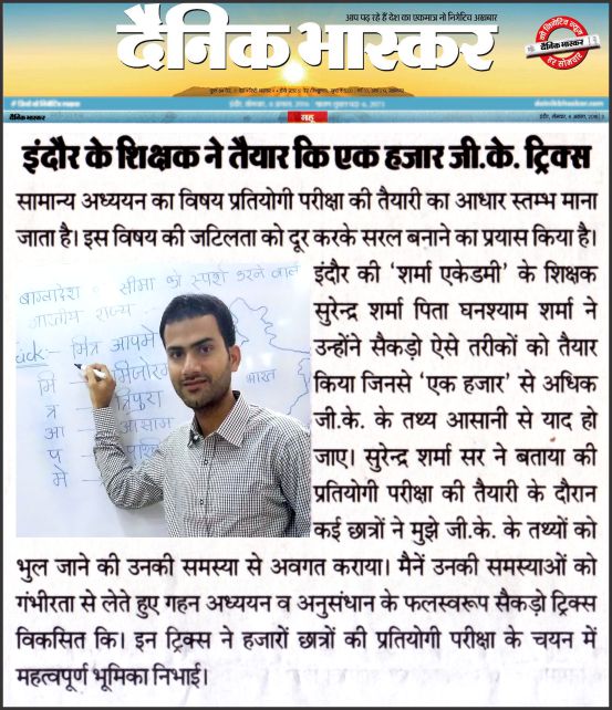 Sharma Academy mppsc Coaching in indore