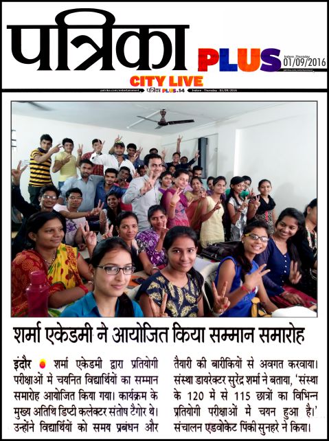 Sharma Academy mppsc Coaching in indore