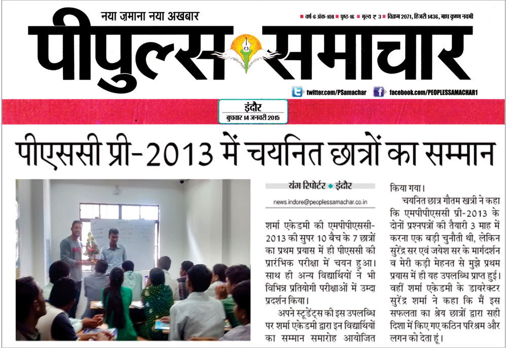 Sharma Academy mppsc Coaching in indore