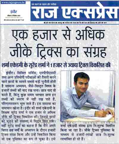 Sharma Academy mppsc Coaching in indore