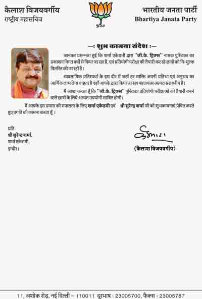 Sharma Academy mppsc Coaching in indore