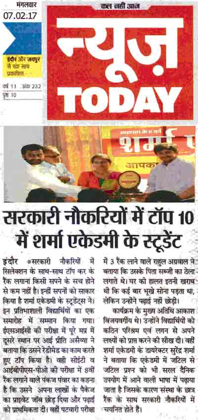 Sharma Academy mppsc Coaching in indore