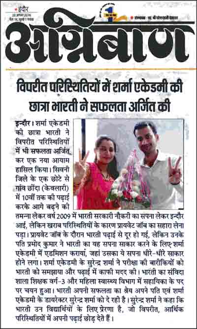 Sharma Academy mppsc Coaching in indore