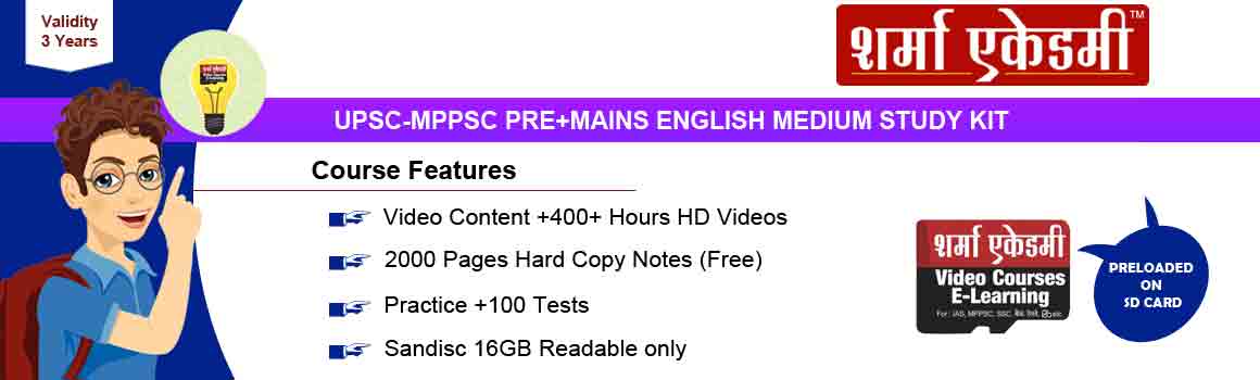 Sharma Academy MPPSC Online Preparation, MPPSC Preparation Strategy, MPPSC Exam Preparation, MPPSC 2022 Preparation